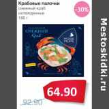 Магазин:Народная 7я Семья,Скидка:Крабовые палочки снежный краб охлажденные