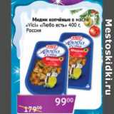 Магазин:Седьмой континент, Наш гипермаркет,Скидка:Мидии копченые в масле «Vici» «Любо есть»