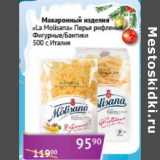 Магазин:Седьмой континент, Наш гипермаркет,Скидка:Макаронные изделия «La Molisana» Перья рифленые Фигурные/Бантики
