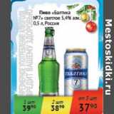Магазин:Седьмой континент, Наш гипермаркет,Скидка:Пиво «Балтика №7» светлое 5,4%
