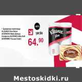 Магазин:Оливье,Скидка:Бумажные полотенца Kleenex Vira Decor/Cалфетки Kleenex Ultra Soft