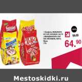Оливье Акции - Конфеты Imaginary Kit Kat Nestquik Nuts