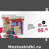 Оливье Акции - Конфеты Рот Фронт 