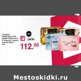 Оливье Акции - Конфеты Fazer 