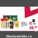 Магазин:Оливье,Скидка:Шоколад Ritter Sport