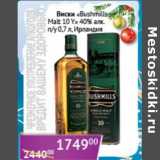 Магазин:Седьмой континент, Наш гипермаркет,Скидка:Виски «Bushmills Malt 10 Y» 40% п/у 