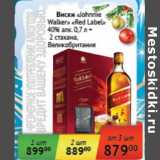 Магазин:Седьмой континент, Наш гипермаркет,Скидка:Виски «Johnnie Walker» «Red Label» 40% 0,7 л