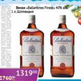 Магазин:Седьмой континент, Наш гипермаркет,Скидка:Виски «Ballantines Finest» 40% 