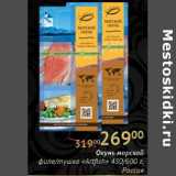 Магазин:Седьмой континент, Наш гипермаркет,Скидка:Окунь морской филе/тушка «Artfish» 450/600 г 