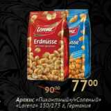 Магазин:Седьмой континент, Наш гипермаркет,Скидка:Арахис «Пикантный»/«Соленый» «Lorenz» 