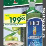 Магазин:Перекрёсток,Скидка:Масло оливковое DE CECCO