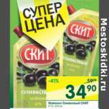 Магазин:Перекрёсток,Скидка:Майонез Оливковый Скит 67%