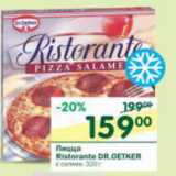 Магазин:Перекрёсток,Скидка:Пицца Ristorante Dr.Oetker
