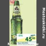 Магазин:Перекрёсток,Скидка:Пиво Holsten Premium светлое 4,8%