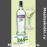 Магазин:Перекрёсток,Скидка:Вермут Cinzano Bianco 15%