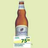 Магазин:Перекрёсток,Скидка:Пивной напиток Hoegaarden белый 4,6%