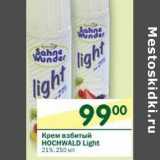 Магазин:Перекрёсток,Скидка:Крем взбитый Hochwald Light 21%