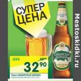 Магазин:Перекрёсток,Скидка:Пиво Сибирская Корона 