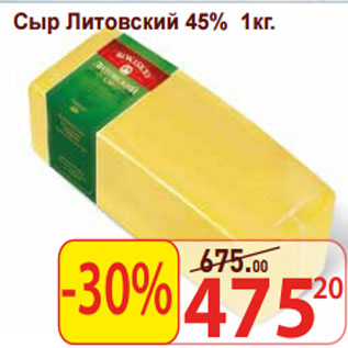 Акция - Сыр Литовский 45%