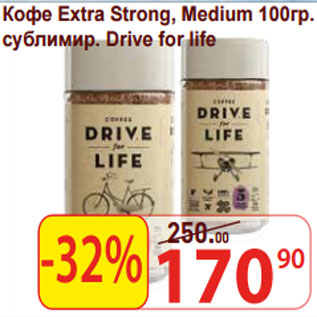 Акция - Кофе Extra Strong, Medium сублимир. Drive for life