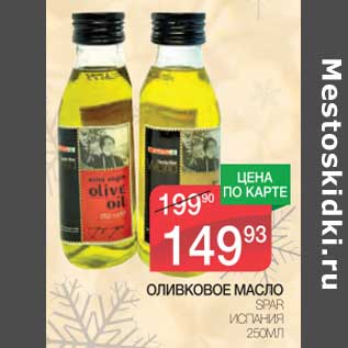 Акция - Оливковое масло Spar