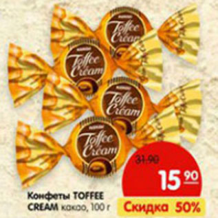 Акция - Конфеты Toffee Cream какао