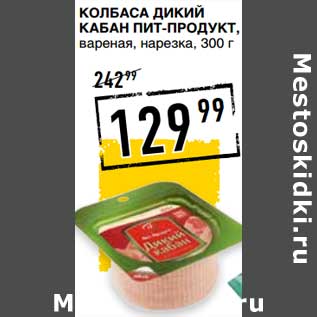 Акция - Колбаса Дикий Кабан Пит-Продукт