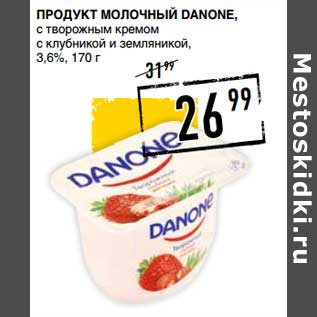 Акция - Продукт молочный Danone, с творожным кремом с клубникой и земляникой 3,6%