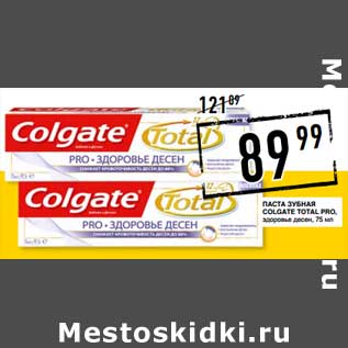 Акция - Паста зубная Colgate Total Pro здоровые десны