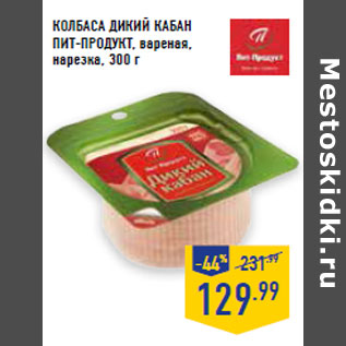 Акция - Колбаса Дикий кабан ПИТ-ПРОДУКТ, вареная,