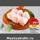 Магазин:Карусель,Скидка:Мясо куриное Первая Свежесть 