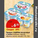 Магазин:Карусель,Скидка:Продукт Campina йогуртовый с соком клубника, персик, абрикос-манго, вишня 1,2%