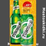 Магазин:Карусель,Скидка:Пиво Tuborg Green светлое 4,6%