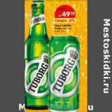 Магазин:Карусель,Скидка:Пиво Tuborg Green светлое 4,6%