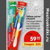 Магазин:Карусель,Скидка:Зубные щетки Colgate 