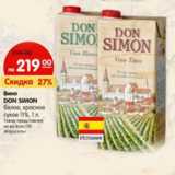 Магазин:Карусель,Скидка:Вино Don Simon белое, красное сухое 11%