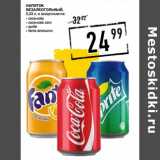 Магазин:Лента супермаркет,Скидка:Напиток безалкогольный coca-cola, coca-cola zero, sprite, fanta апельсин 