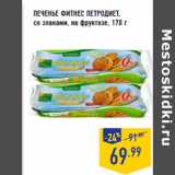 Магазин:Лента,Скидка:ПЕЧЕНЬЕ ФИТНЕС ПЕТРОДИЕТ,
со злаками, на фруктозе