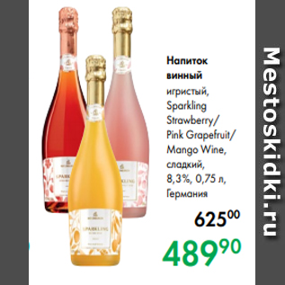 Акция - Напиток винный игристый, Sparkling Strawberry/ Pink Grapefruit/ Mango Wine, сладкий, 8,3 %, 0,75 л, Германия