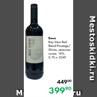 Акция - Вино Bay View Red Blend Pinotage/ Shiraz, красное, сухое, 14 %, 0,75 л, ЮАР