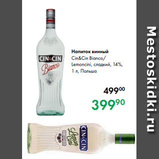 Акция - Напиток винный Cin&Cin Bianco/ Lemoncini, сладкий, 14 %, 1 л, Польша