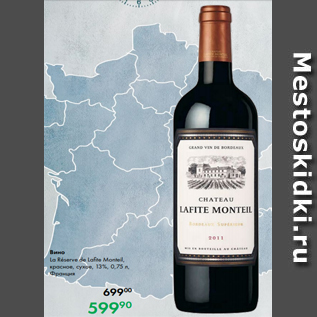 Акция - Вино La Réserve de Lafite Monteil, красное, сухое, 13 %, 0,75 л, Франция