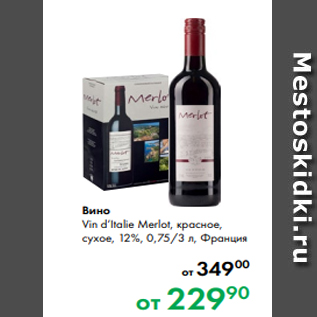 Акция - Вино Vin d’Italie Merlot, красное, сухое, 12 %, 0,75/3 л, Франция