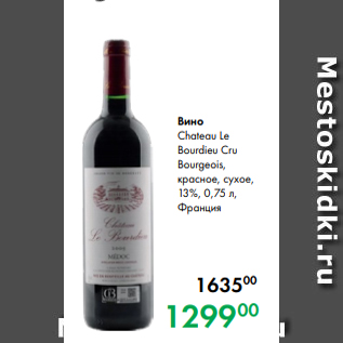 Акция - Вино Chateau Le Bourdieu Cru Bourgeois, красное, сухое, 13 %, 0,75 л, Франция