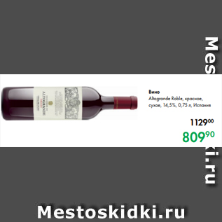 Акция - Вино Altogrande Roble, красное, сухое, 14,5 %, 0,75 л, Испания