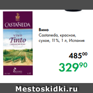 Акция - Вино Castaneda, красное, сухое, 11 %, 1 л, Испания