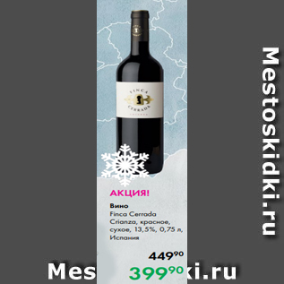 Акция - Вино Finca Cerrada Crianza, красное, сухое, 13,5 %, 0,75 л, Испания