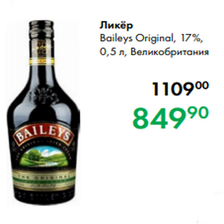 Акция - Ликёр Baileys Original, 17 %, 0,5 л, Великобритания