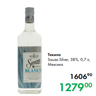 Акция - Текила Sauza Silver, 38 %, 0,7 л, Мексика