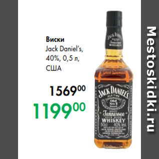 Акция - Виски Jack Daniel’s, 40 %, 0,5 л, США